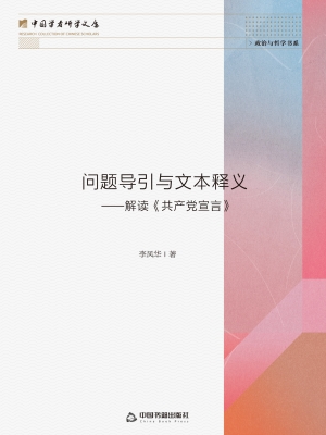 问题导引与文本释义—