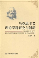 马克思主义理论学科研