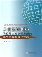 从世界到中国：马克思主