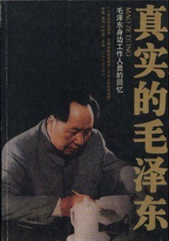 毛泽东五十次回湖南