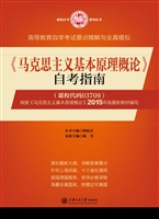 《马克思主义基本原理