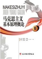 马克思主义基本原理概
