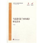 马克思《法兰西内战》