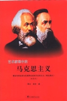艺术家眼中的马克思主