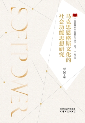 马克思恩格斯文化的社