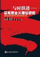 与时俱进——马克思主
