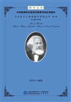 《黑格尔法哲学批判》