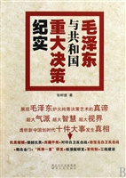 写给永远的毛泽东
