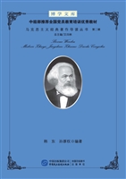《哲学的贫困》导读