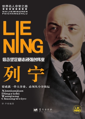 列宁