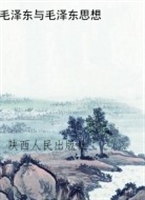 毛泽东与国民党著名将