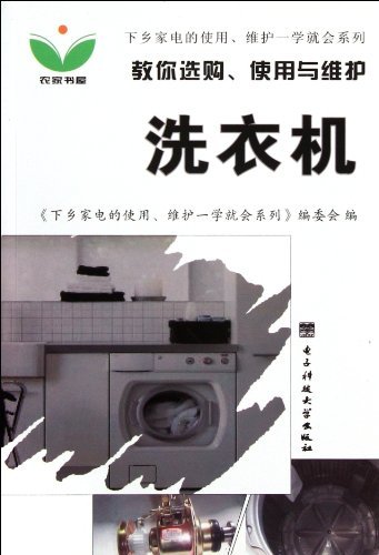 教你选购、使用、维护