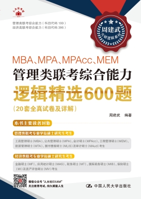 MBA、MPA、MPAcc、MEM