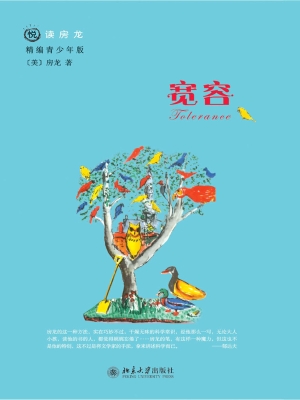 宽容