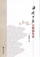 成中英太极创化论