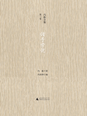 诸子学说