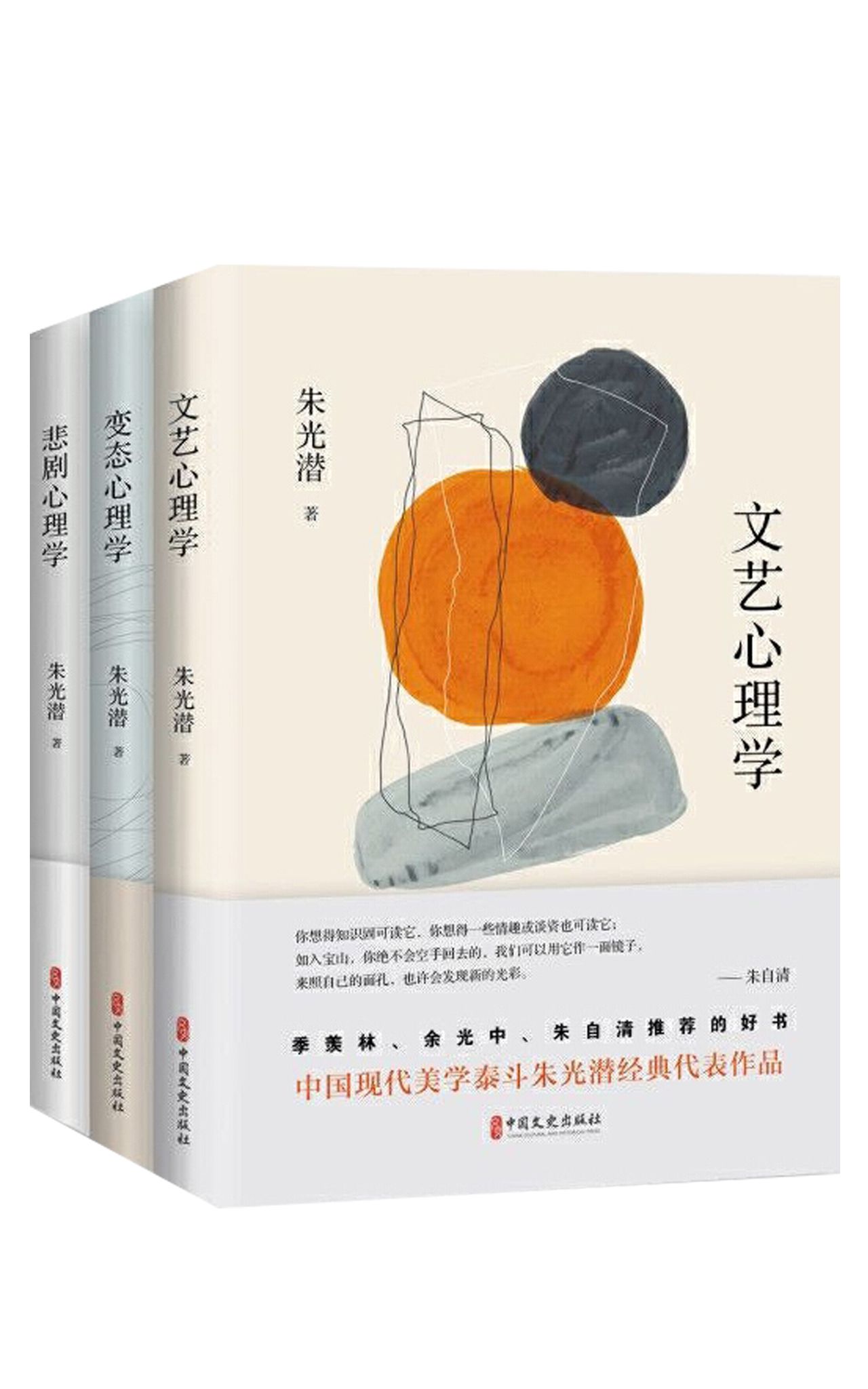 心理学入门读物（套装三
