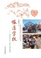 帐篷学校