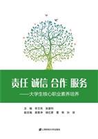 责任 诚信 合作 服务