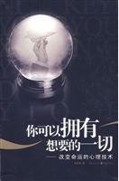 你可以拥有想要的一切