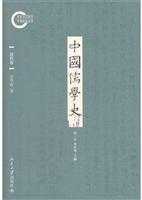 中国儒学史·清代卷