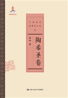 中国近代思想家文库—