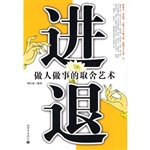 进退