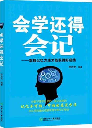 青少年励志文库——会