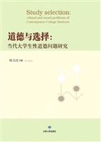 道德与选择