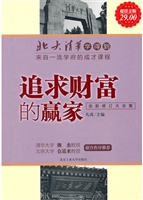 超值金版-追求财富的