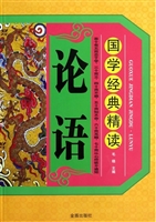 论语