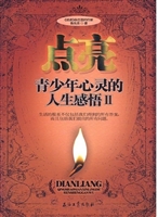 点亮青少年心灵的人生