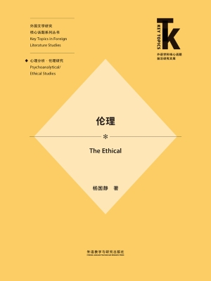 伦理
