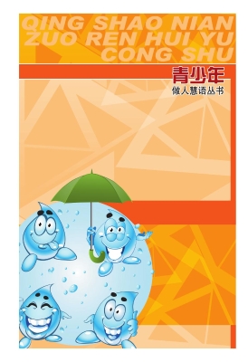 一滴水的启示