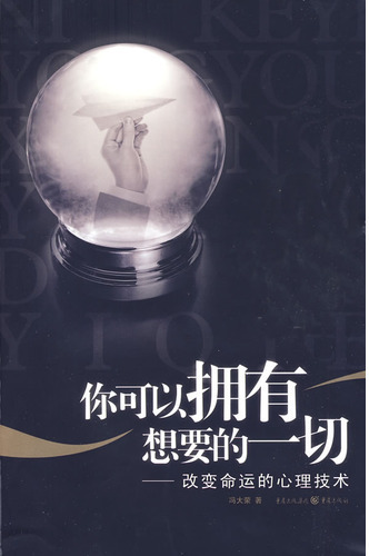 你可以拥有想要的一切