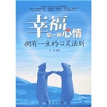 幸福是一种心情--拥有