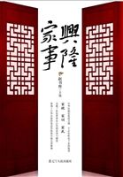 兴隆家事