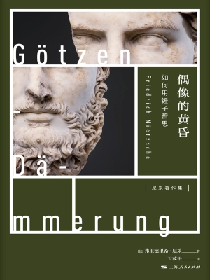 偶像的黄昏——如何用