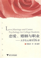 恋爱、婚姻与职业——