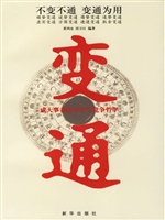 变通