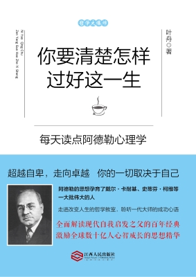 你要清楚怎样过好这一