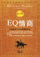 EQ情商