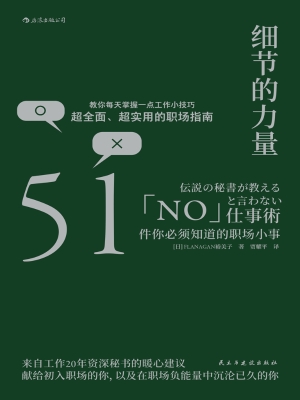 细节的力量：51件你必须