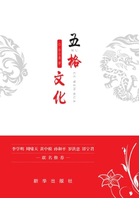 五格文化