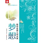 青少年健康成长读本·