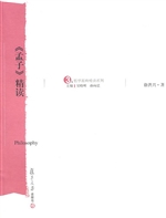 《孟子》精读
