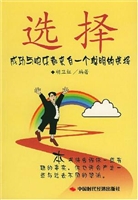 选择