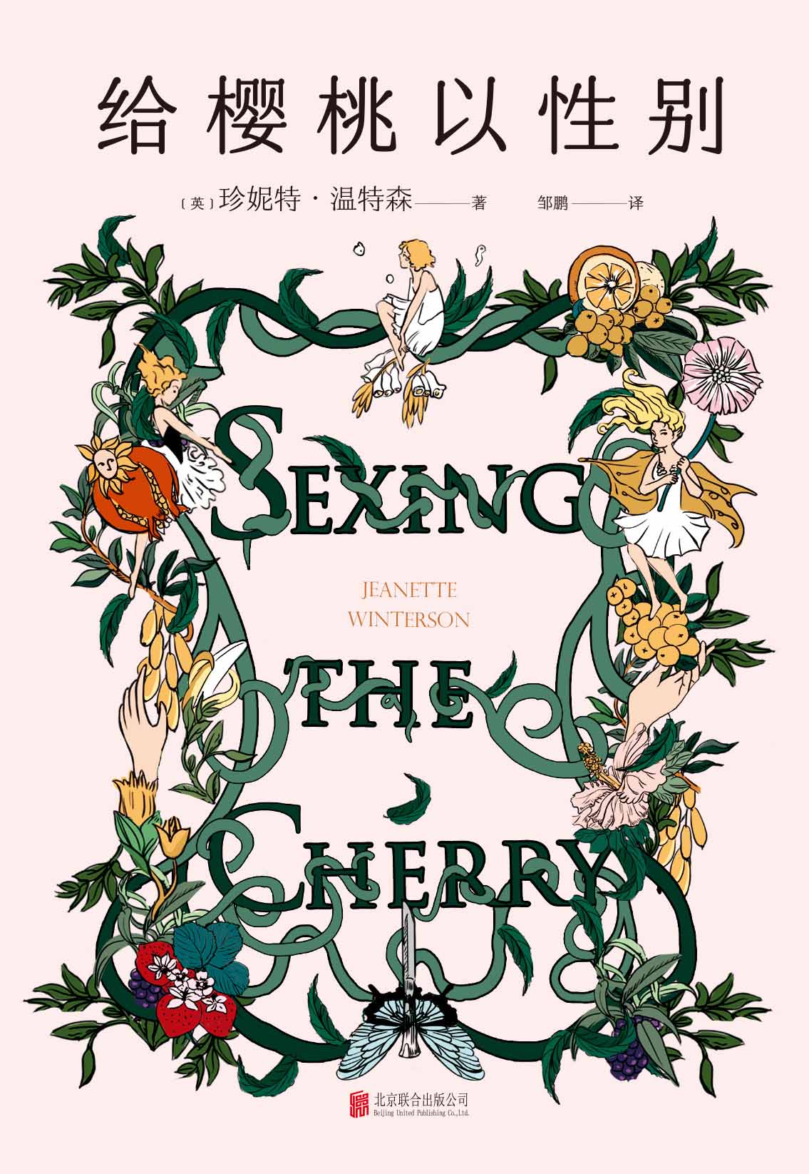 英国BBC杰出女性珍妮