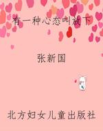 有一种心态叫放下