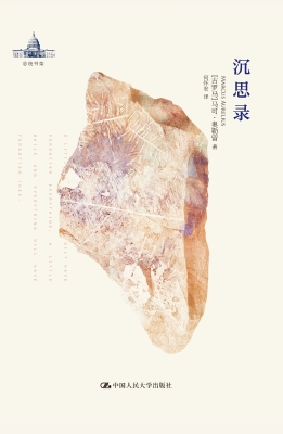 沉思录